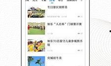 如东爆料最新新闻,最新新闻聚焦民生热点事件