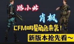 cfm最新爆料2025,CFM最新爆料揭示未来科技趋势