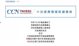 315新闻爆料最新消息,揭秘近期行业乱象与消费者权益受损案例