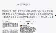 崔永元爆料最新资讯,揭秘娱乐圈惊人内幕