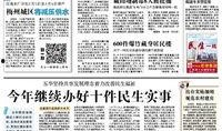 平安五华最新爆料新闻,揭秘背后惊人真相