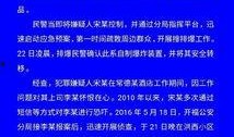 长沙警察爆料案件最新,最新案件细节曝光，真相令人震惊！