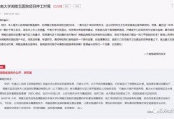 湘雅医院最新爆料消息,揭秘医疗行业背后真相