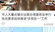台州最新爆料事件,揭秘背后惊人真相