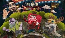第五人格直播前瞻最新爆料,全新内容爆料，惊悚游戏体验即将升级