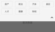 最新实时爆料软件下载,下载体验，畅享资讯新境界