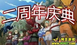 火影忍者最新爆料活动在哪看,揭秘现场精彩瞬间，独家直播观看指南