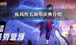 火影忍者最新爆料活动在哪看,揭秘现场精彩瞬间，独家直播观看指南