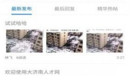 最新实时爆料软件下载,下载体验，畅享资讯新境界